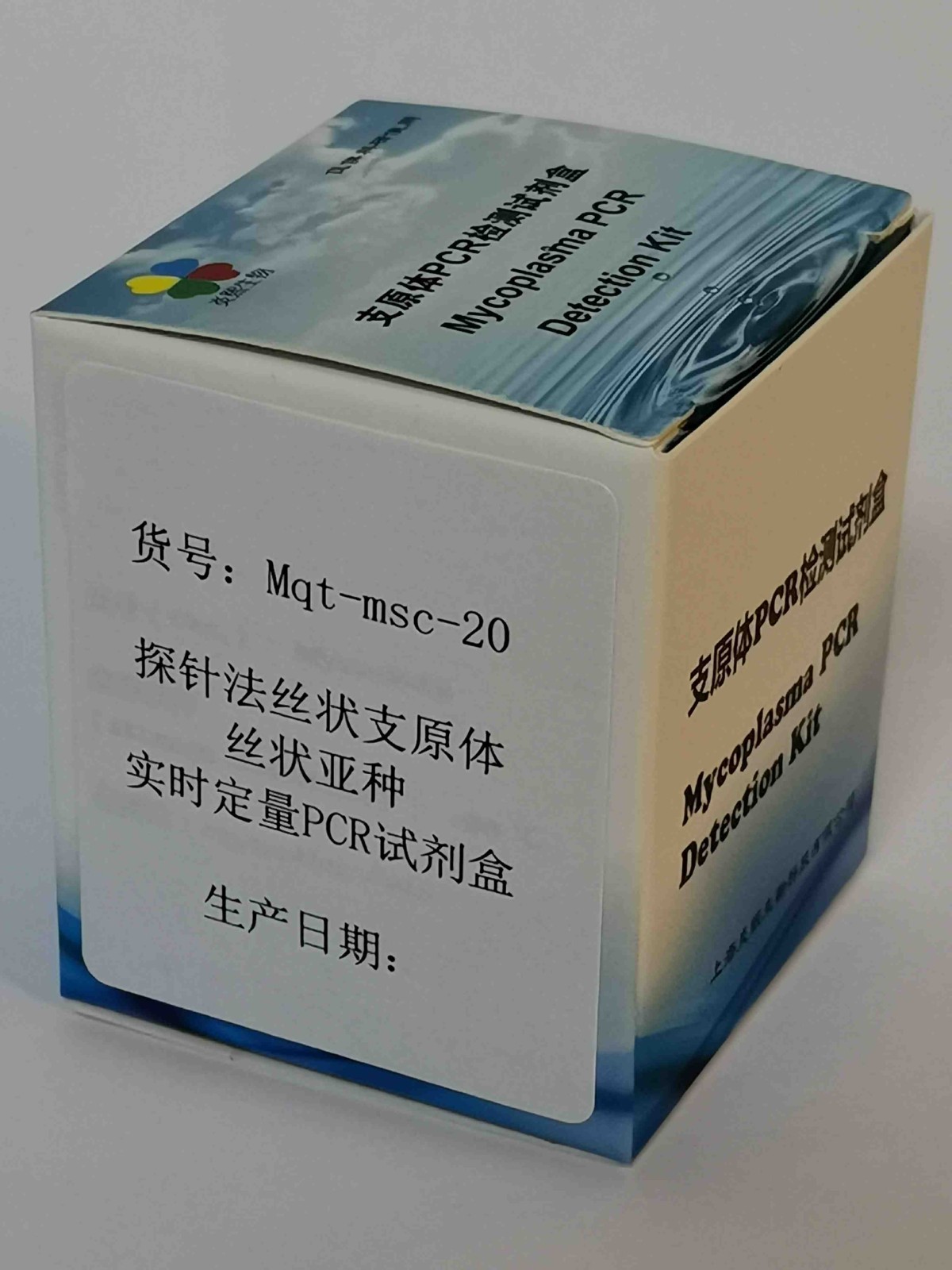 探针法丝状支原体丝状亚种实时定量PCR试剂盒图?></a></div> <span style=