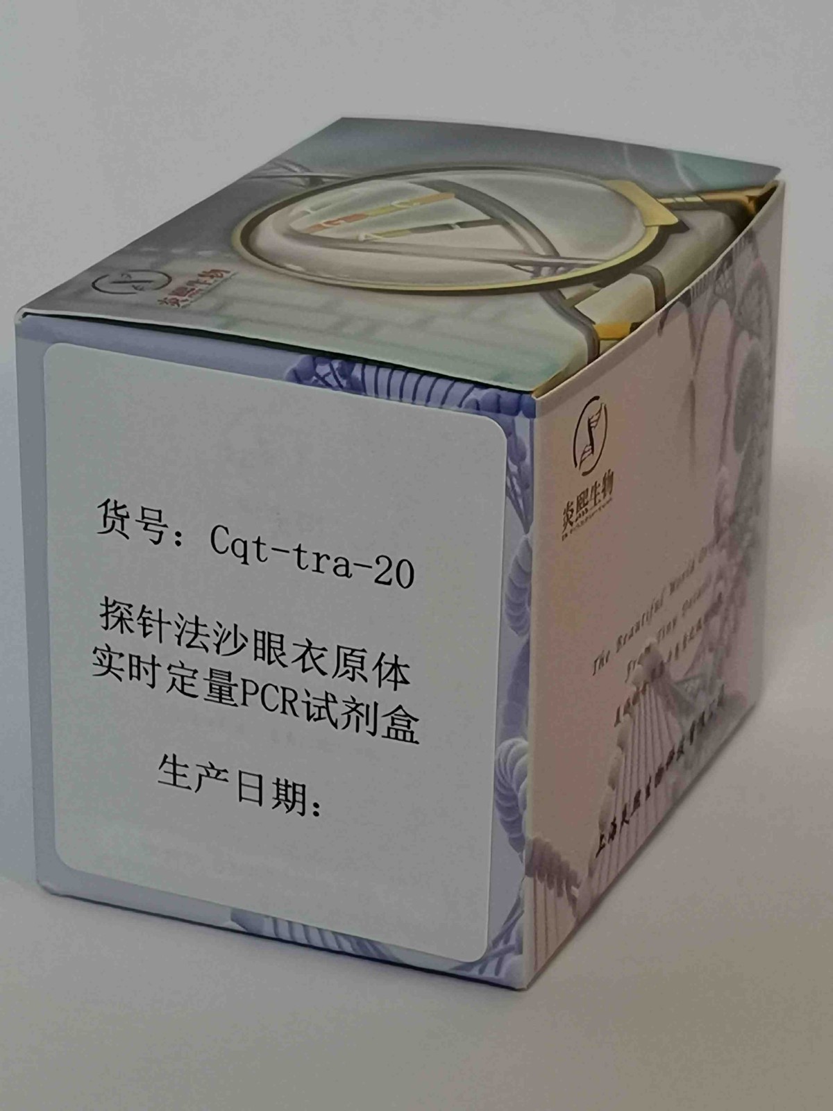 探针法沙眼衣原体实时定量PCR试剂盒图?></a></div> <span style=