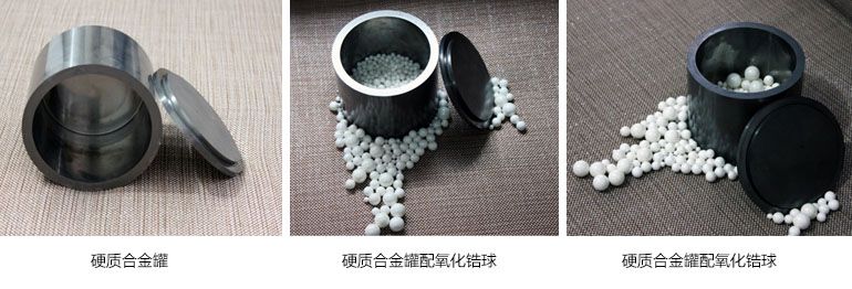硬质合金球磨? alt=