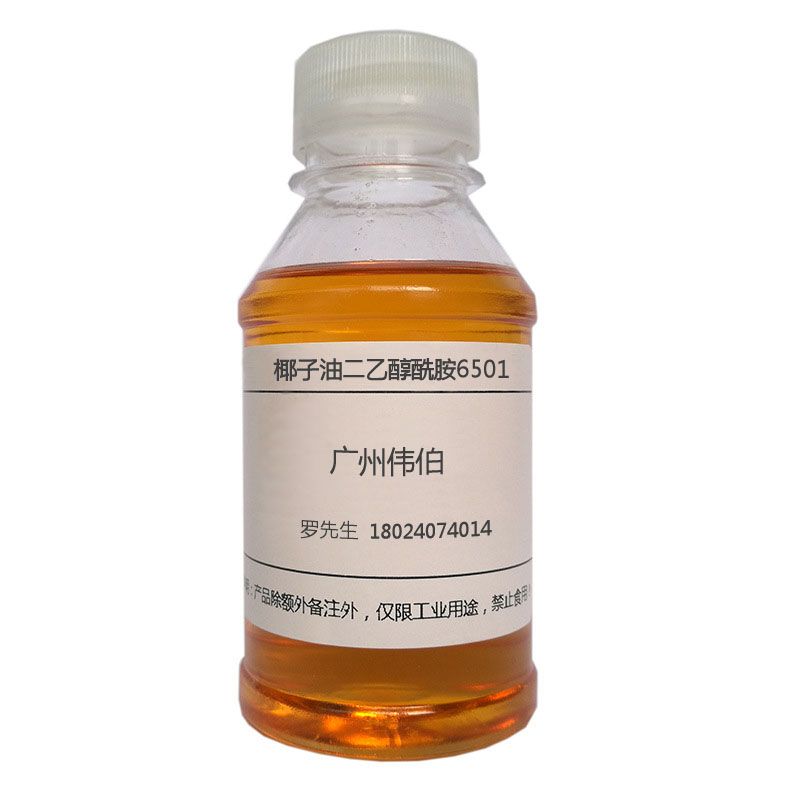 椰子油二乙醇酰胺6501图片