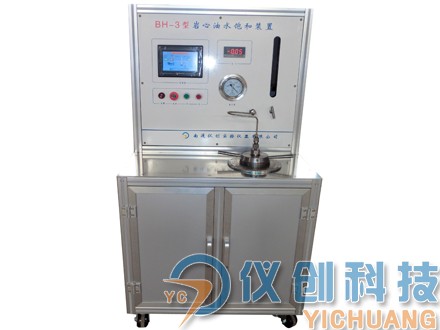 BH-3型岩心抽空加压饱和装置图?></a></div> <span style=