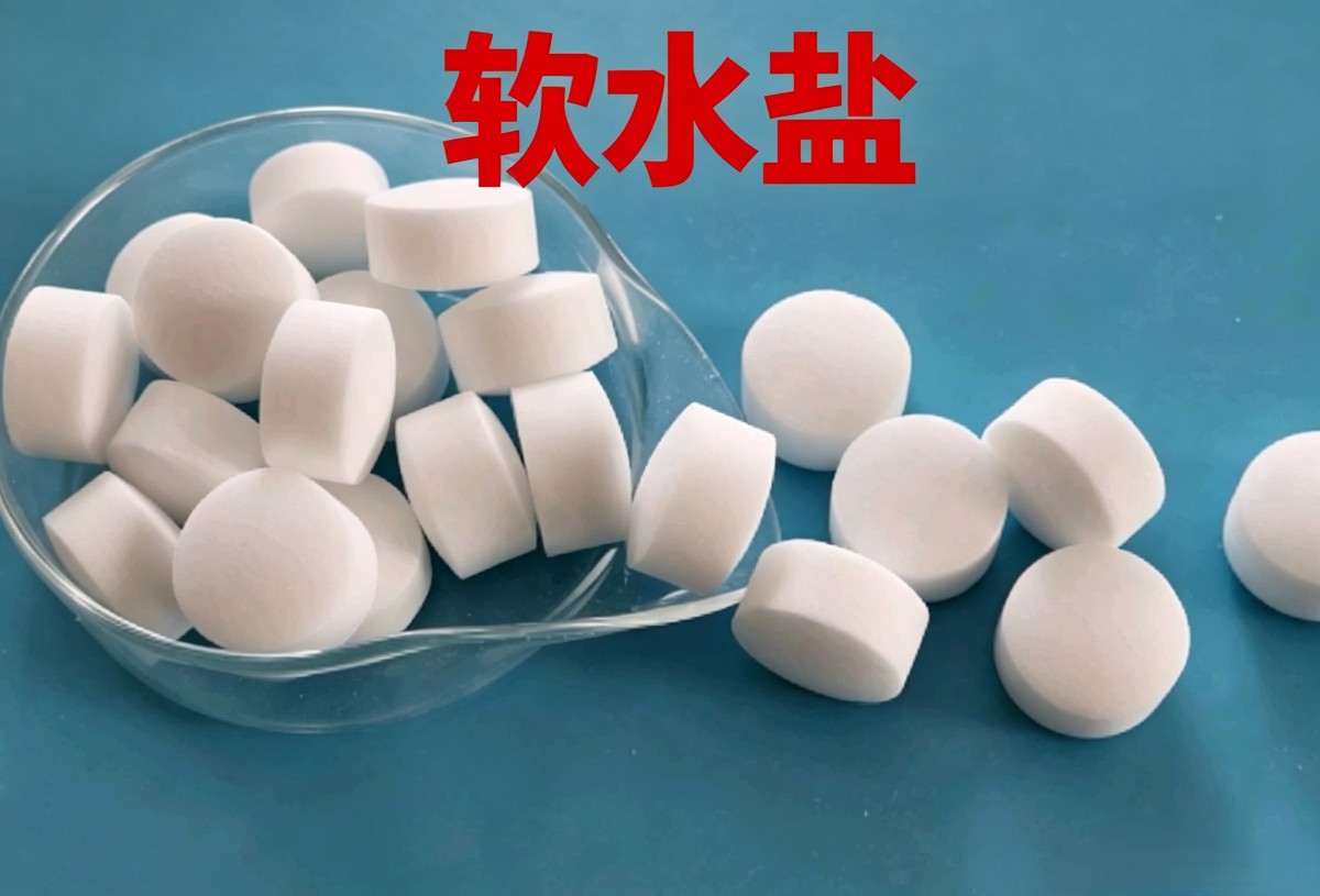 软化盐图片