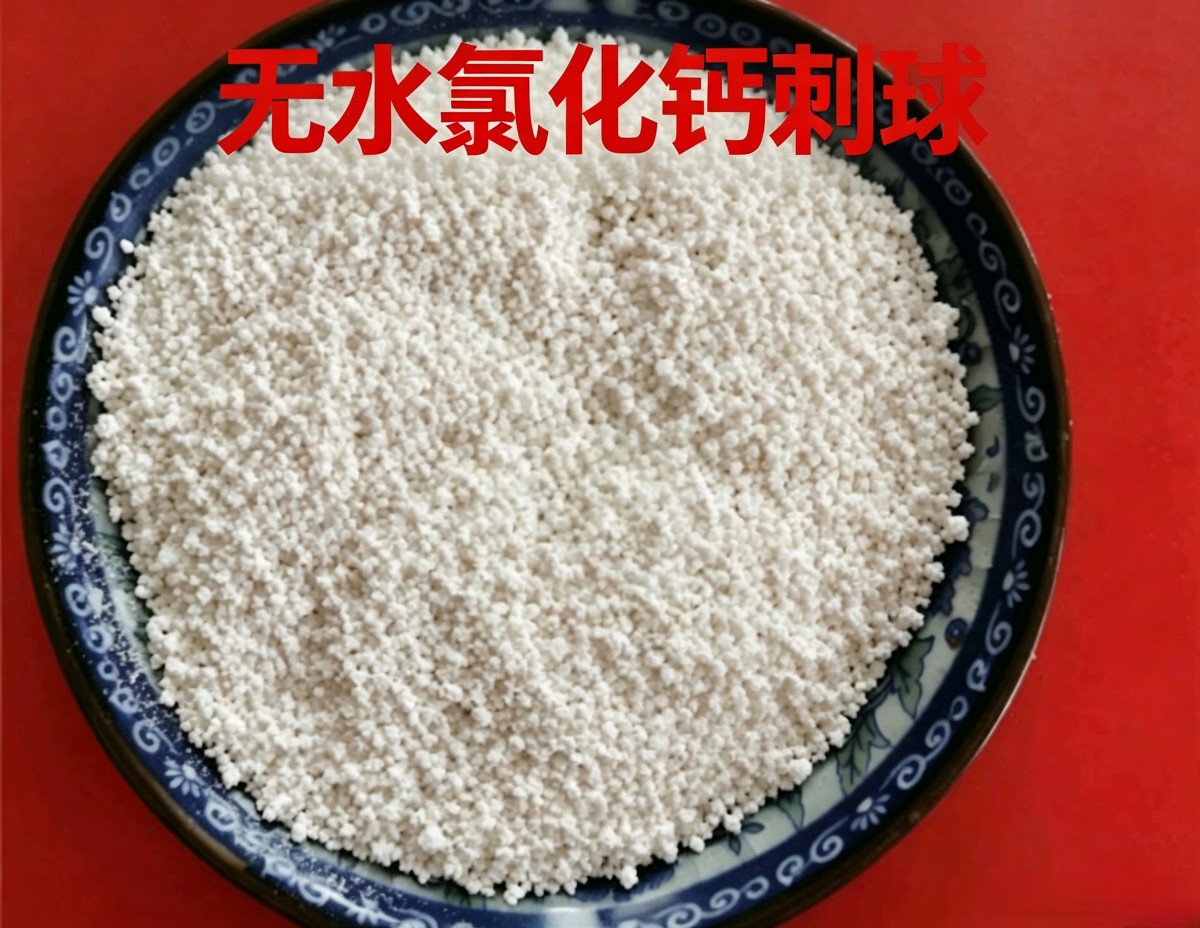 无水氯化钙图片