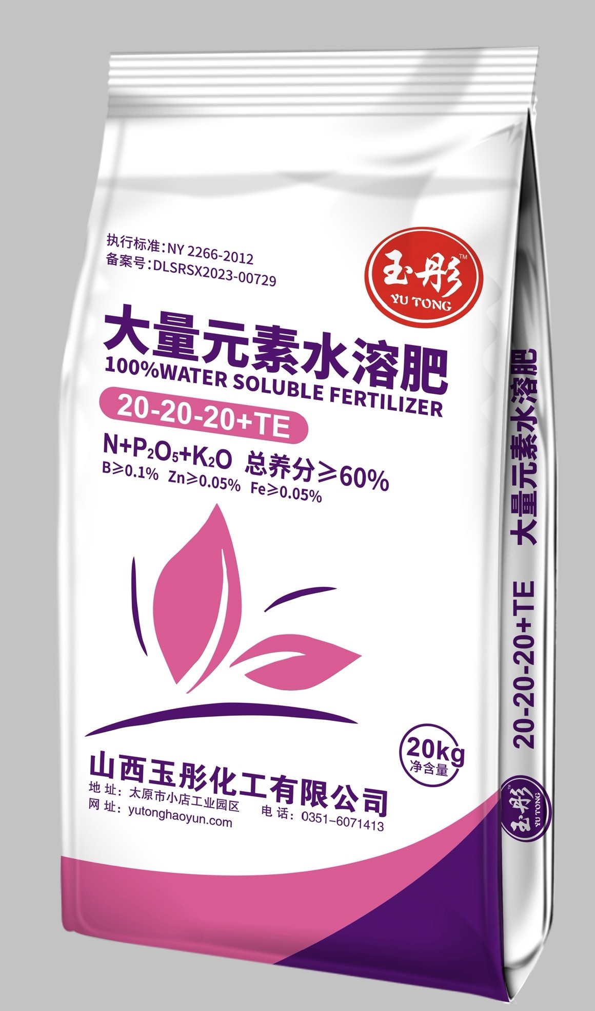 元素水溶肥图片