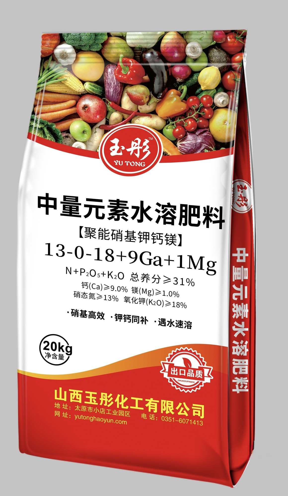 硝基钾钙镁图片