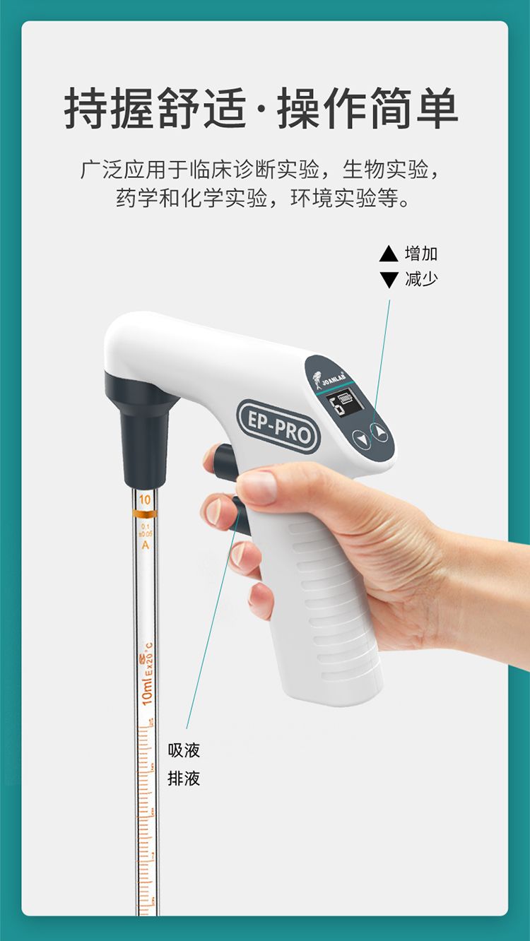 艾科?电动移液_09.jpg