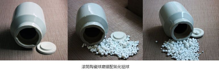 滚筒陶瓷球磨? alt=