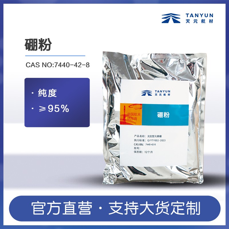 无定形元素硼粉图?><img src=