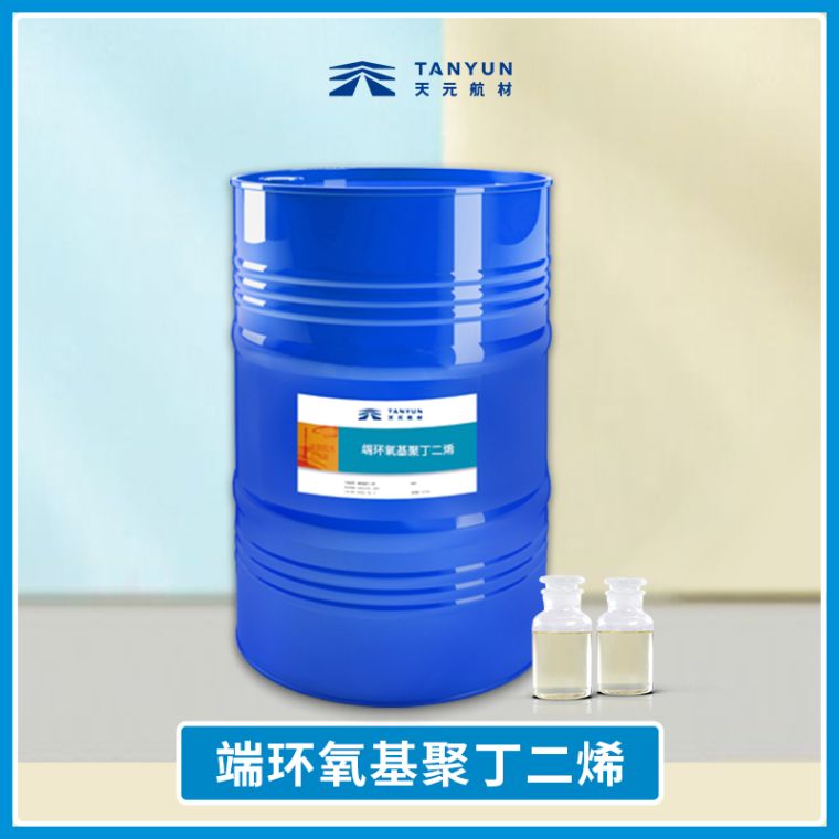 端环氧基聚丁二烯 端环氧基聚丁二烯