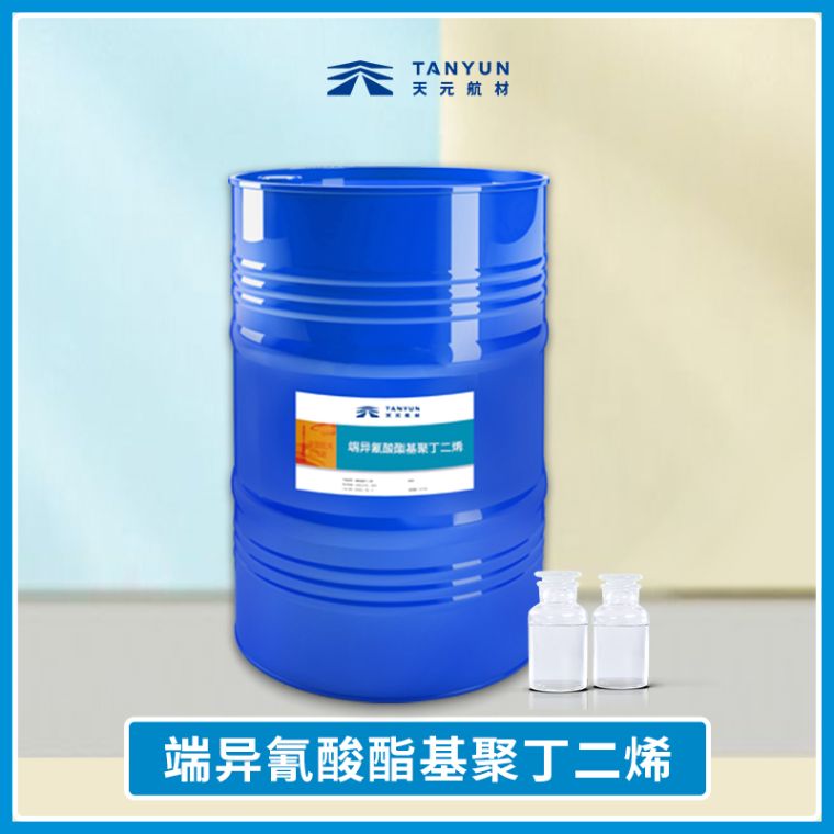 端异氰酸酯基聚丁二烯 端异氰酸酯基聚丁二烯