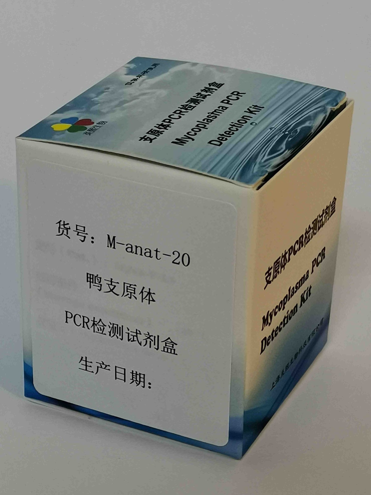 鸭支原体PCR检测试剂盒图片