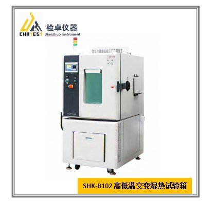 SHK-B102高低温试验箱图片