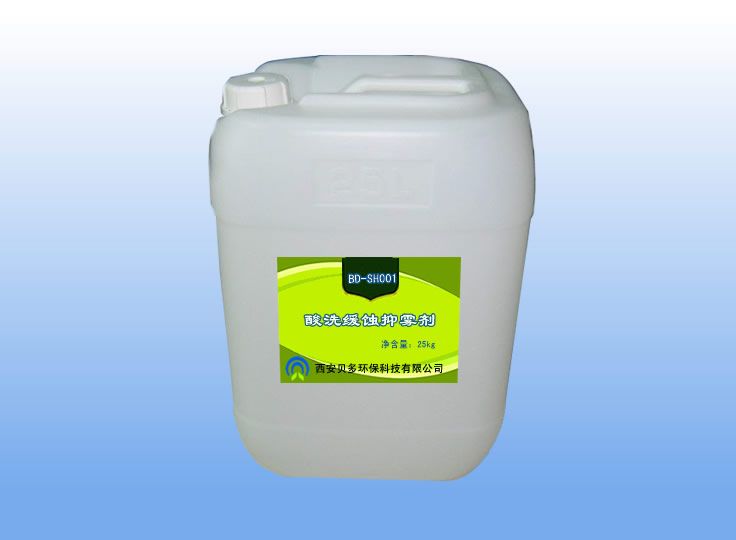 酸洗缓蚀抑雾剂图?></a></div>    <span style=