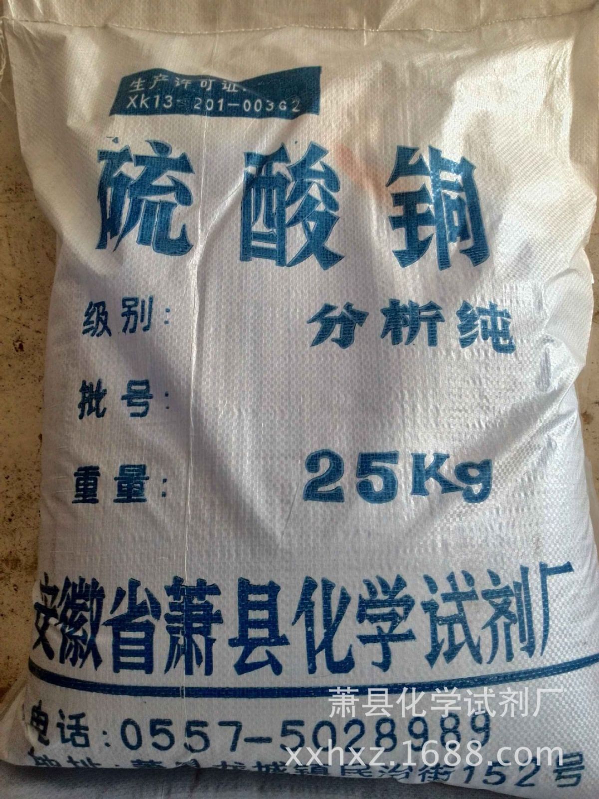 硫酸铜图?></a></div>    <span style=