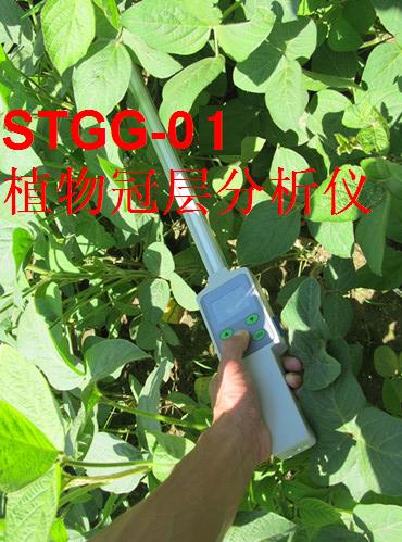 便携式植物冠层分析仪图片