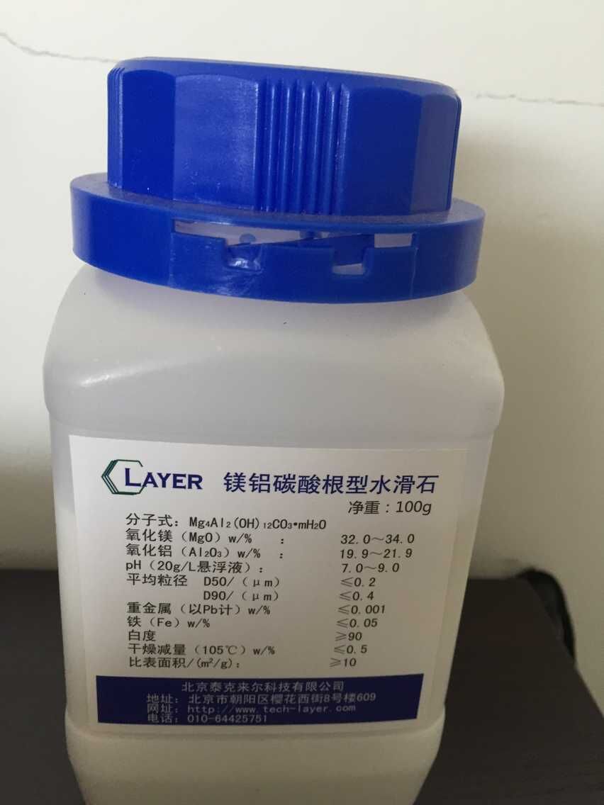 镁锌铝三元水滑石试剂图片