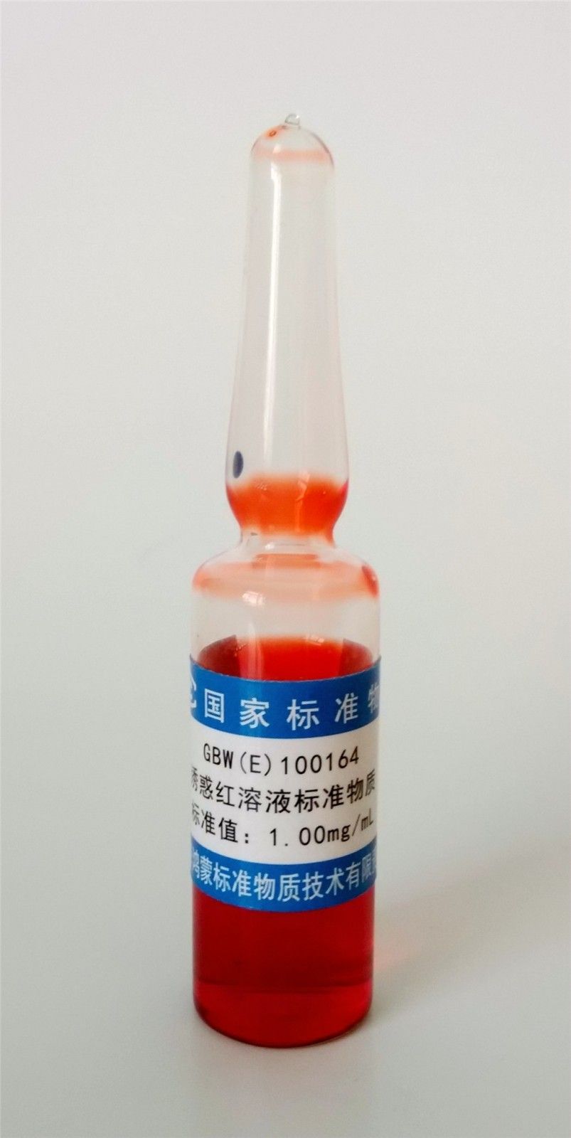 食用合成色素诱惑红溶液标准物质图片