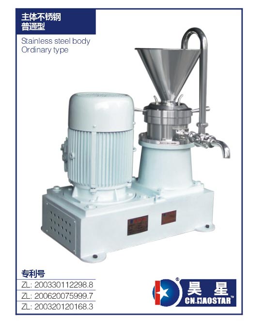 多功能胶体磨图片