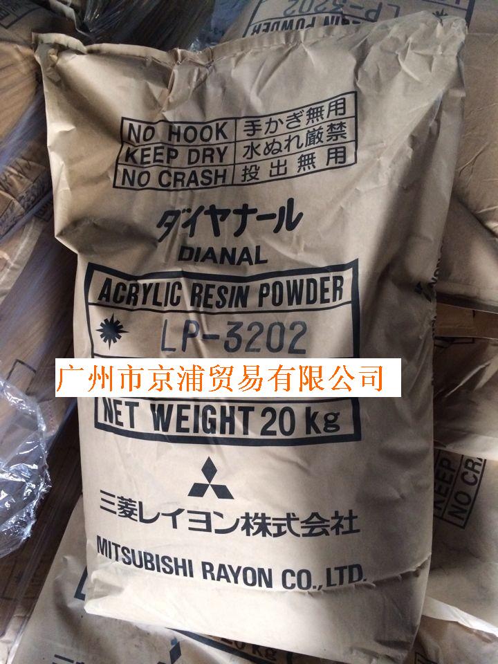 丙烯酸树脂粉末LP3202图片