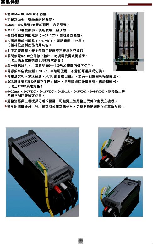 台湾桦特W5TZ4V045-24C图片