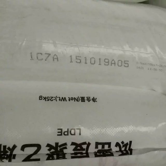 低密度聚乙烯1C7A图片