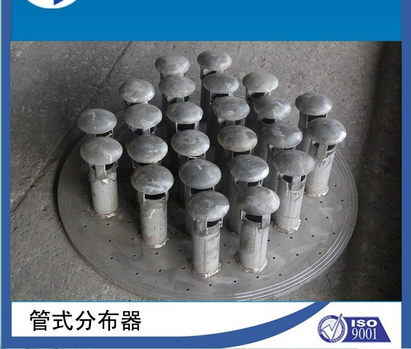 高效优质管式分布器图�?></a></div>    <span style=