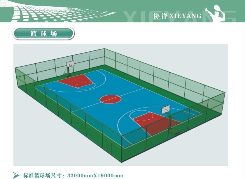 硅PU球场材料图片