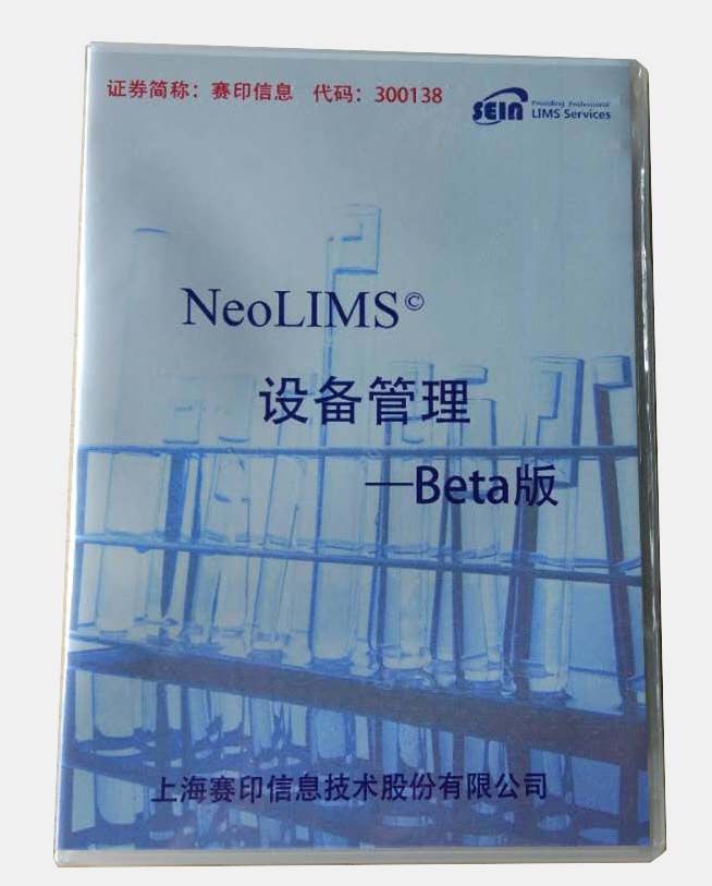 NeoEMS：设备管理信息系统图�?></a></div>    <span style=