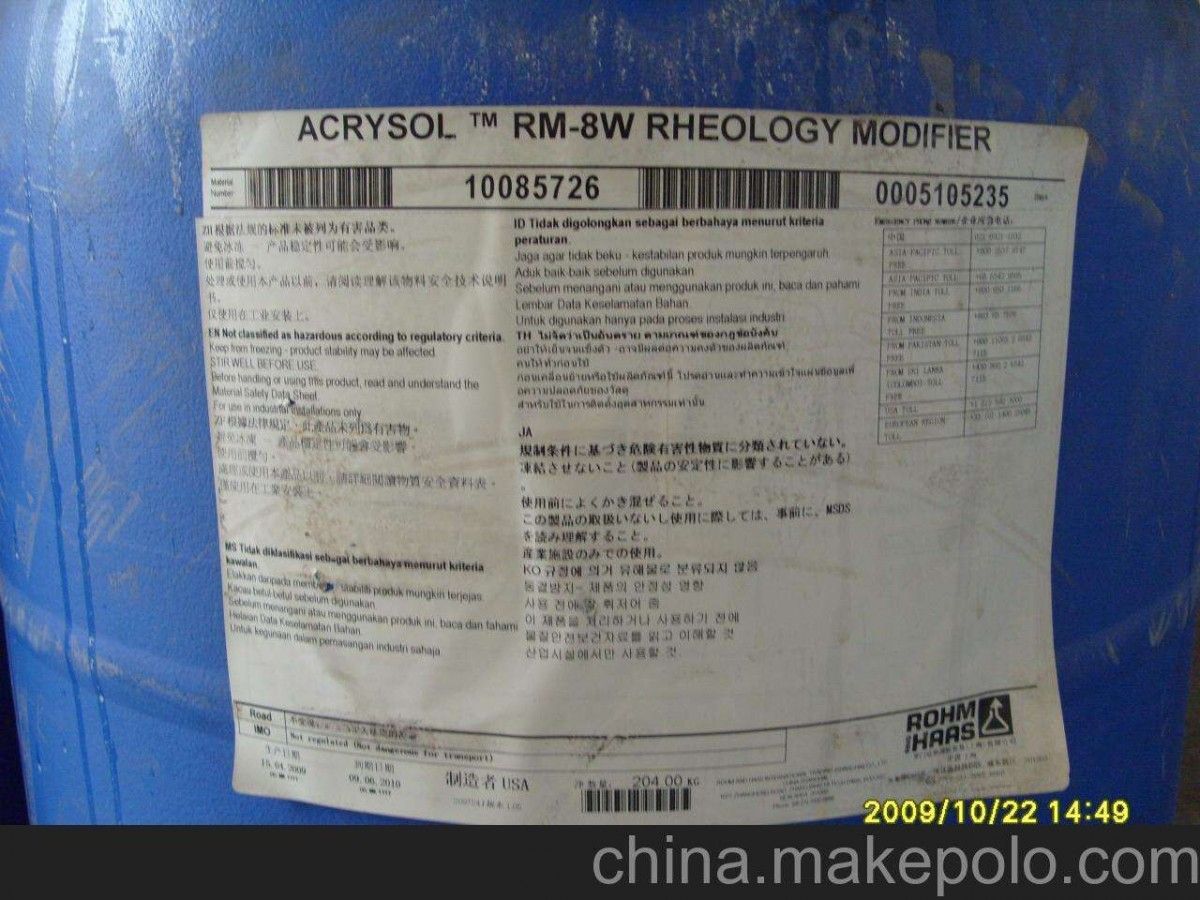 BKL-8W流变剂图?></a></div>    <span style=