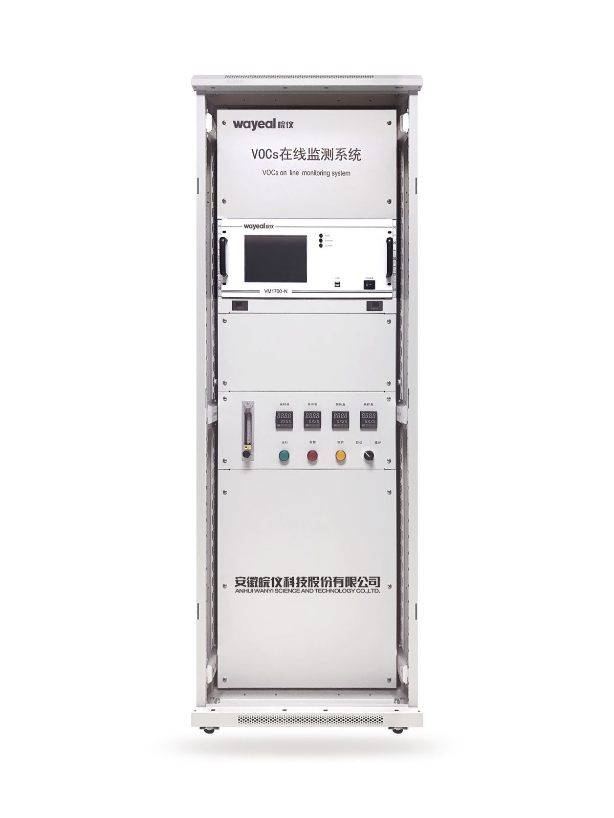 VOCs在线监测系统图片