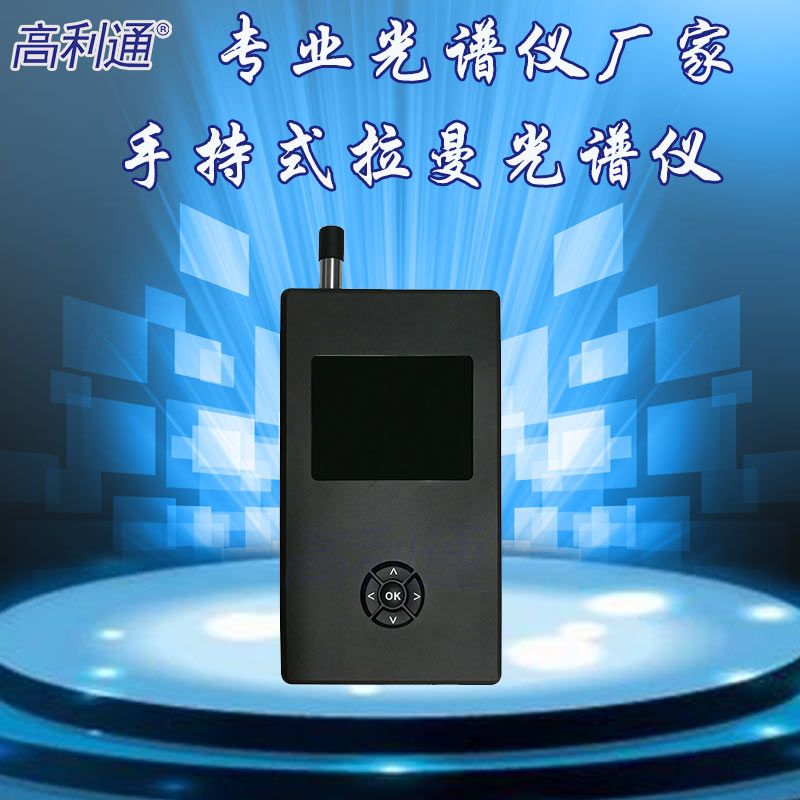 手持式拉曼光谱仪图片