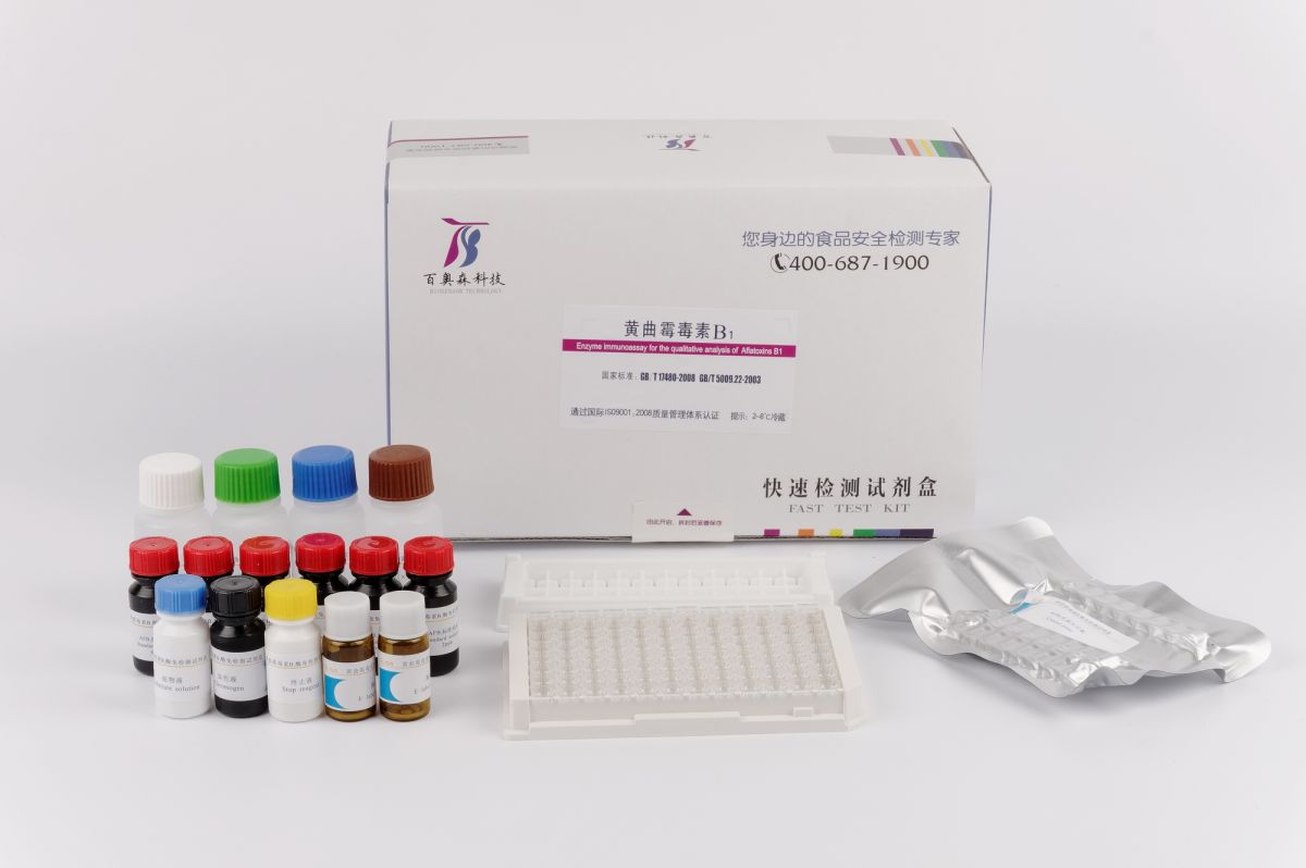 黄曲霉毒素B1(AFB1)酶免定量检测试剂盒?5分钟高精度型】图?></a></div>    <span style=