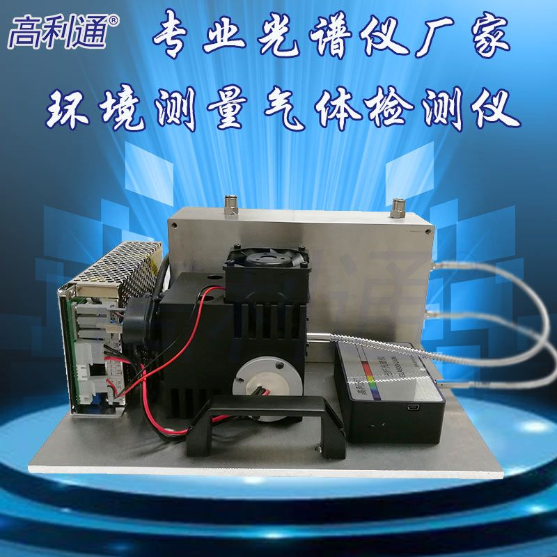 环境工业气体检测仪DOAS系统图片