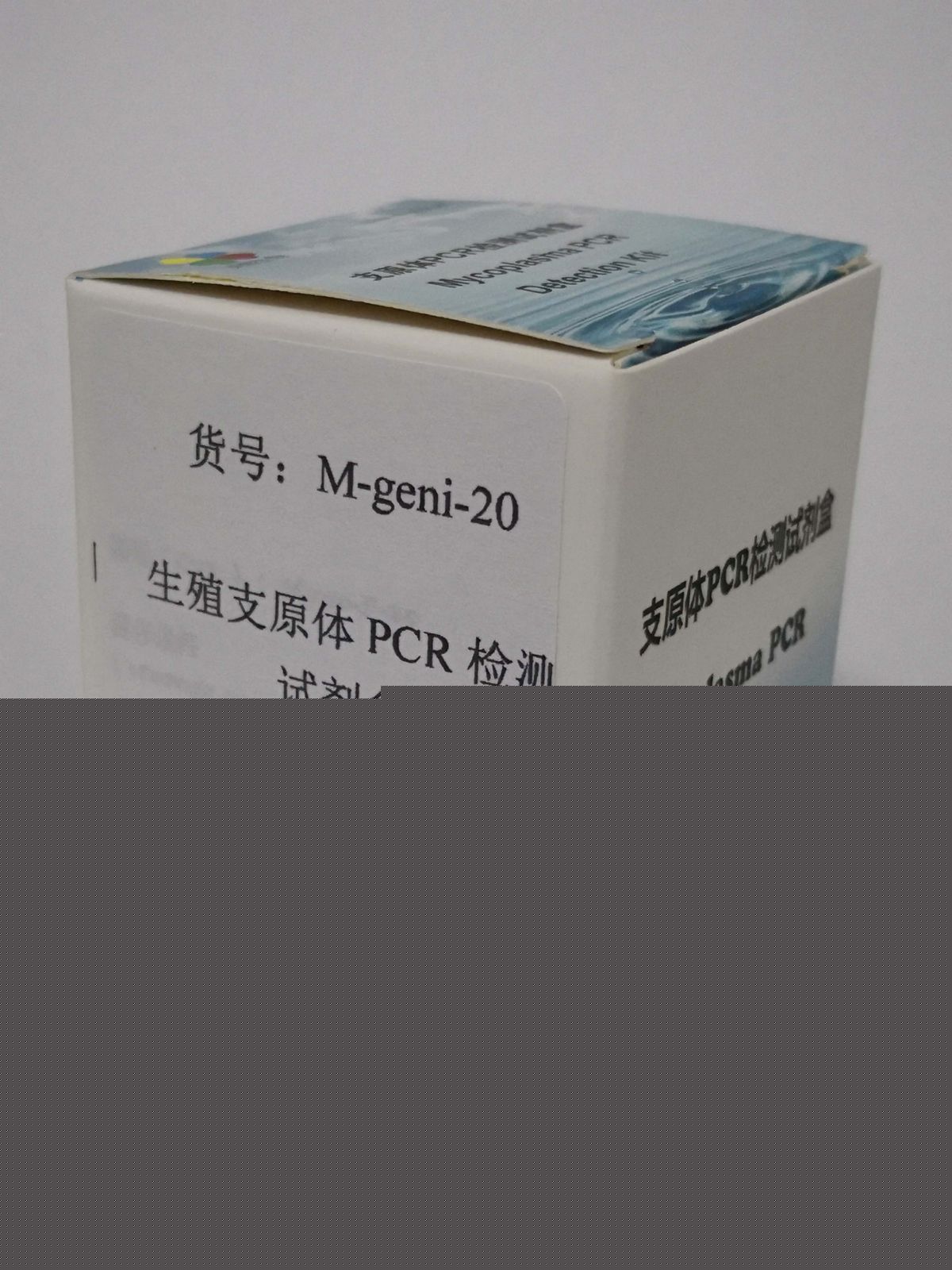 生殖支原体PCR检测试剂盒图片