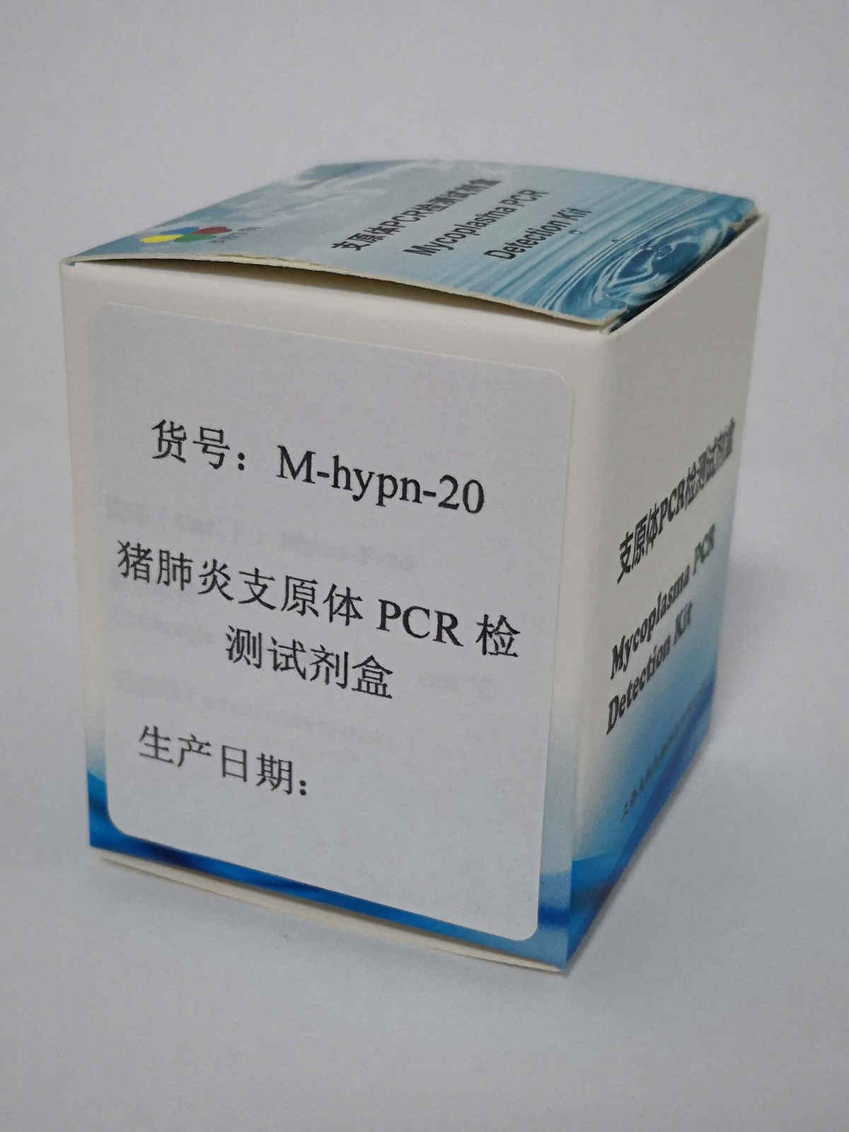 猪肺炎支原体PCR检测试剂盒图片