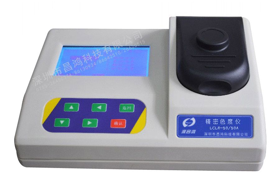 LCLR-50A型精密色度仪图片