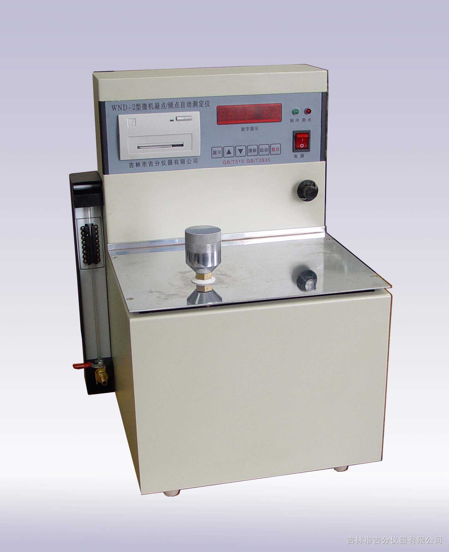 WND-2凝点倾点自动测定仪图�?></a></div>    <span style=