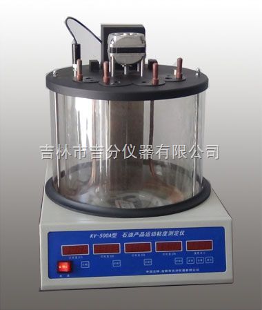 KV-500A型石油产品运动粘度测定仪图片