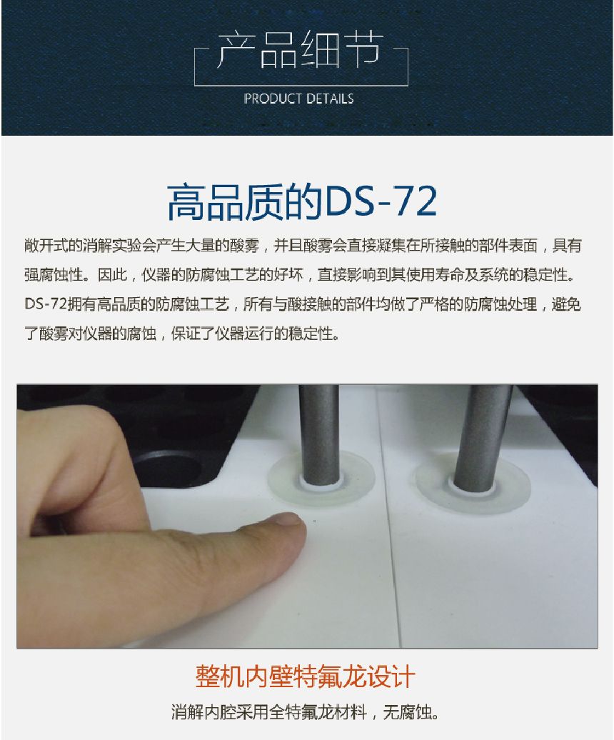 全自动石墨消解仪产品细节