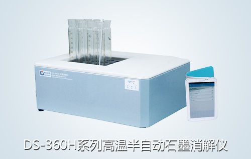 DS-360H高温半自动石墨消解仪