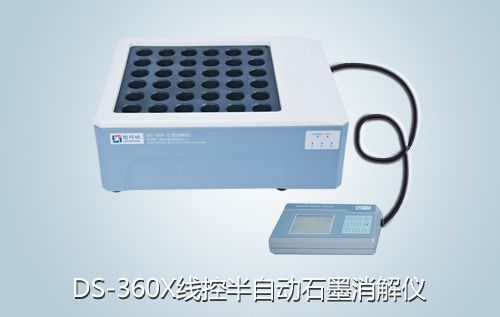 DS-360X线控半自动石墨消解仪