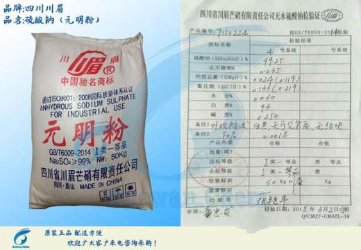 元明粉图�?></a></div>    <span style=