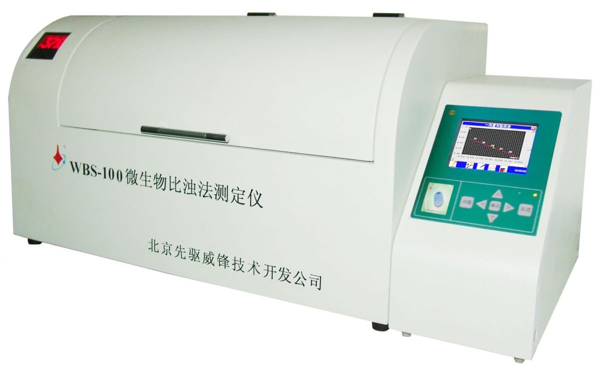 WBS-100微生物比浊法测定仪图?></a></div>    <span style=