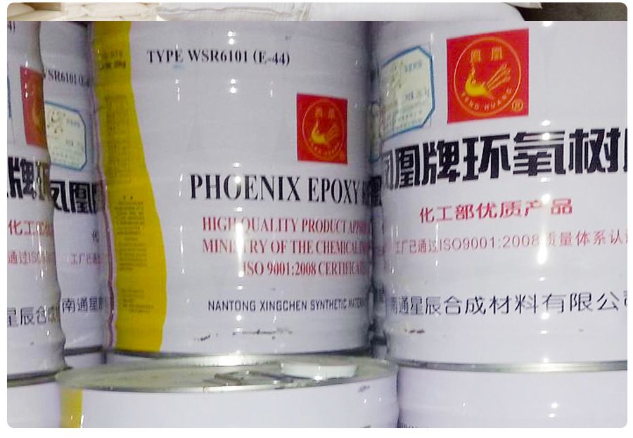 环氧树脂0199图片