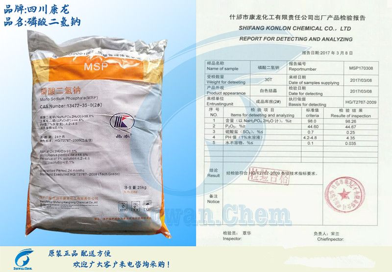 磷酸二氢钠图�?></a></div>    <span style=