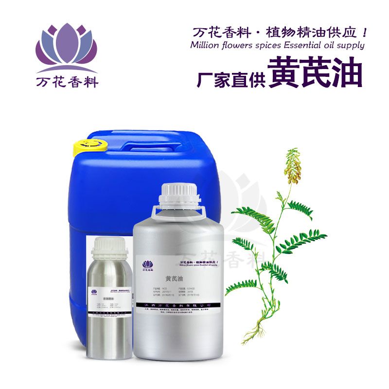 黄芪油图?></a></div>    <span style=