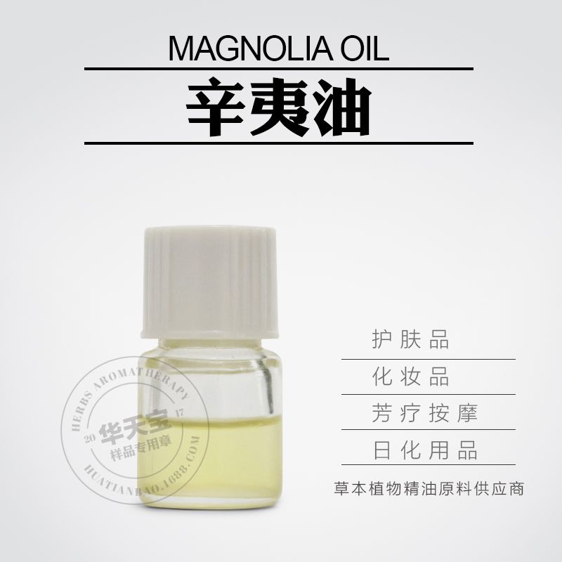 辛夷油图�?></a></div>    <span style=