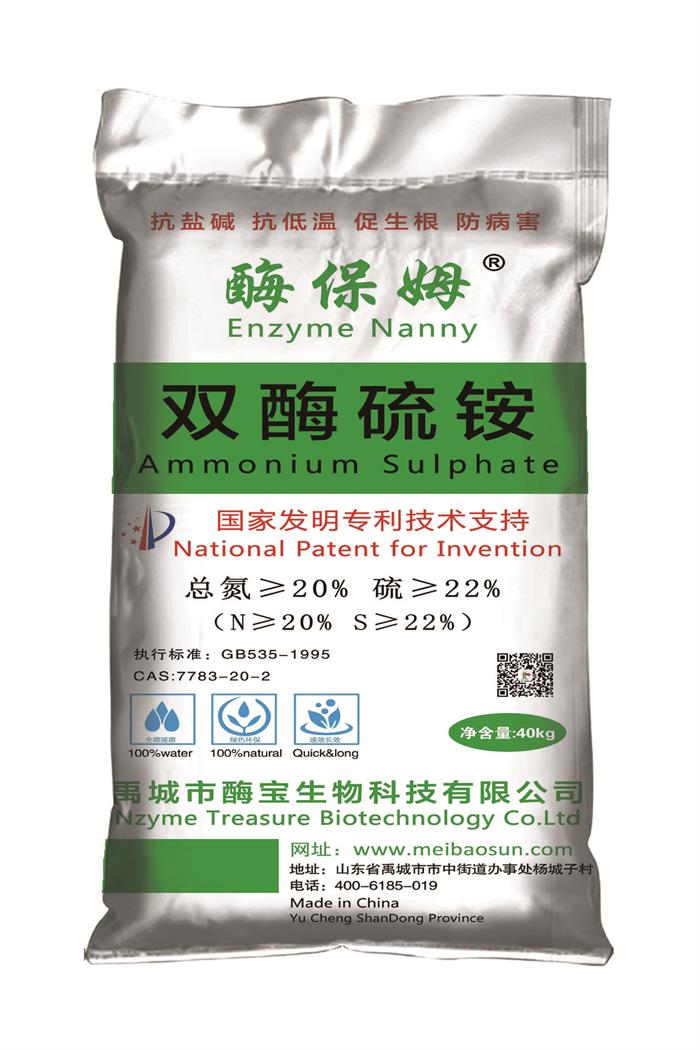 酶保姆双酶硫铵图�?></a></div>    <span style=