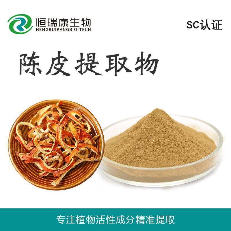 陈皮提取物图�?></a></div>    <span style=