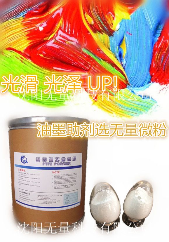 油墨润滑�?-低分子量聚四氟乙烯粉图片